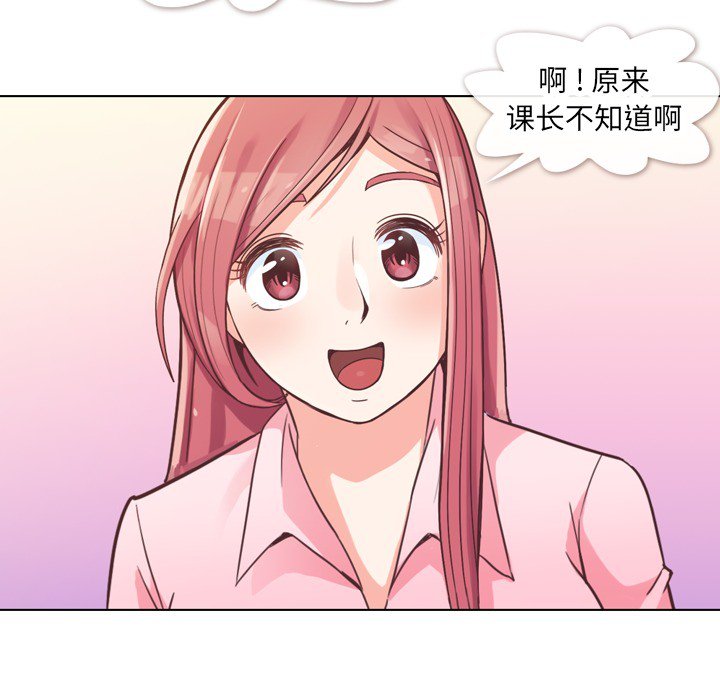 第19話 - 第18张