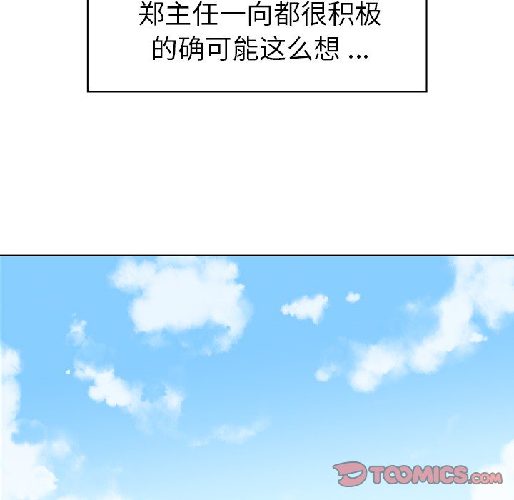 第19話 - 第45张