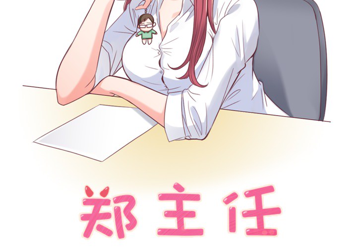 第2話 - 第1张