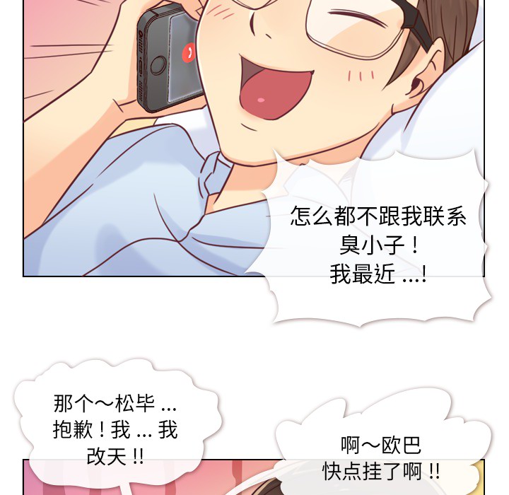 第2話 - 第10张