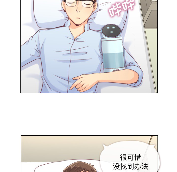 第2話 - 第17张