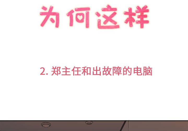 第2話 - 第2张