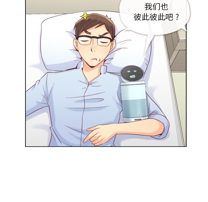 第2話 - 第20张