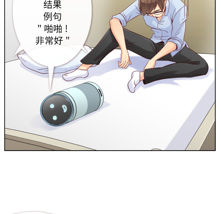 第2話 - 第23张