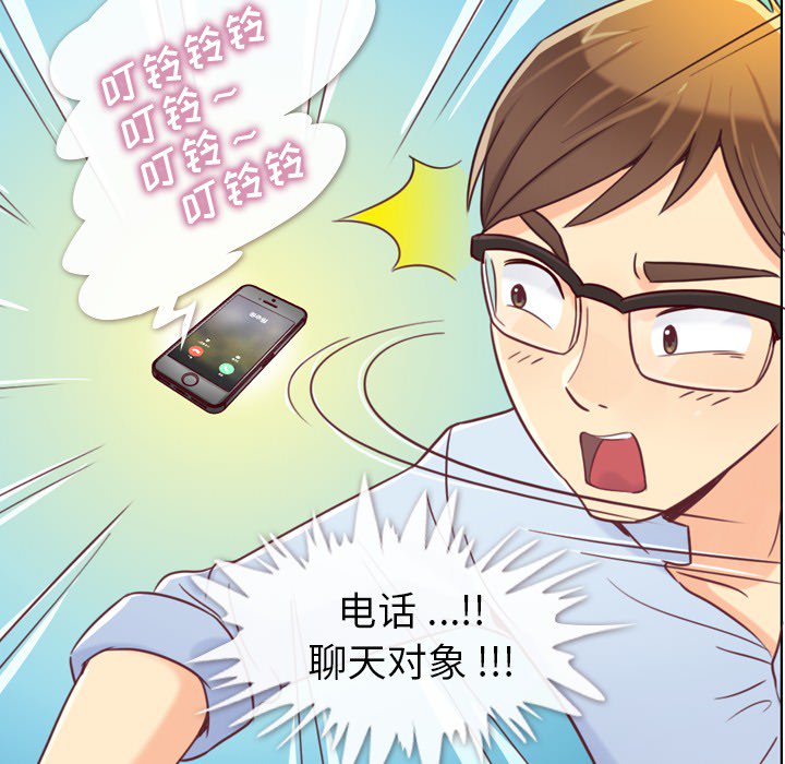 第2話 - 第25张