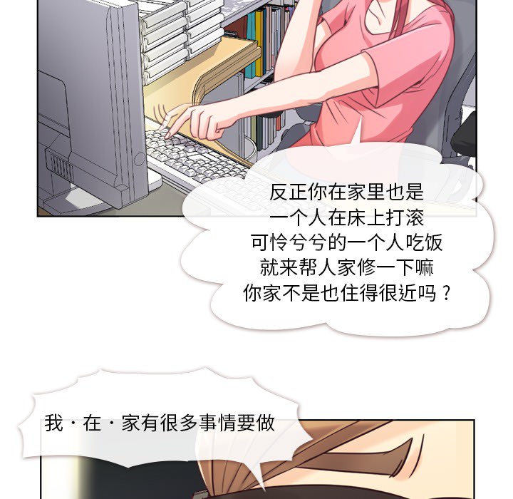 第2話 - 第32张