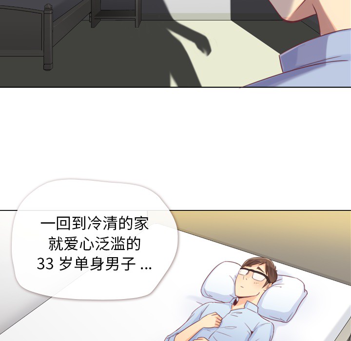 第2話 - 第6张
