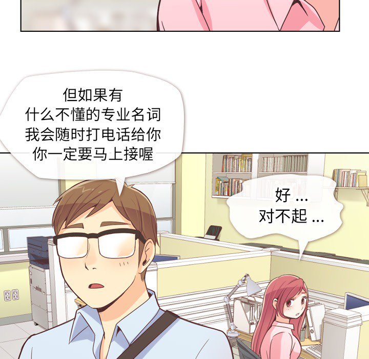 第20話 - 第17张