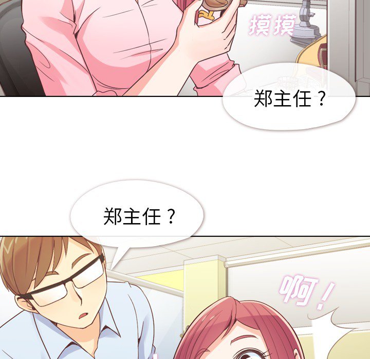 第20話 - 第5张