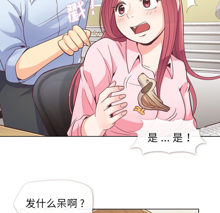 第20話 - 第6张
