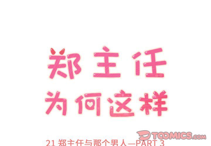 第21話 - 第0张