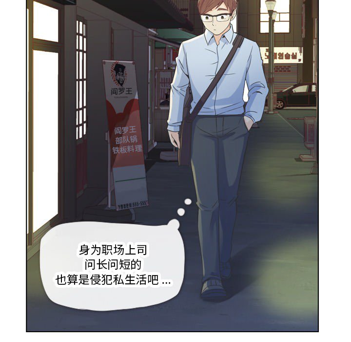 第21話 - 第8张