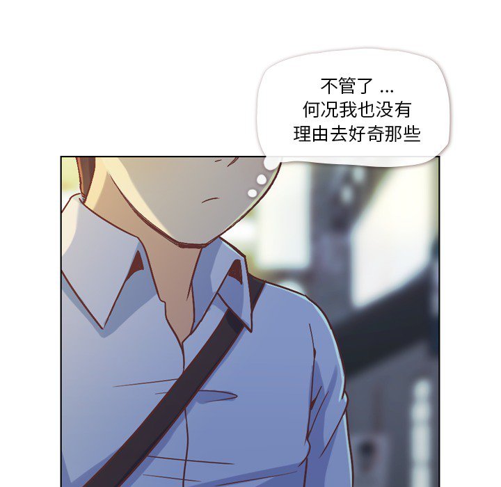 第21話 - 第9张