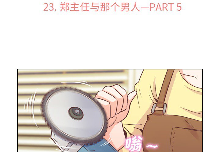第23話 - 第1张