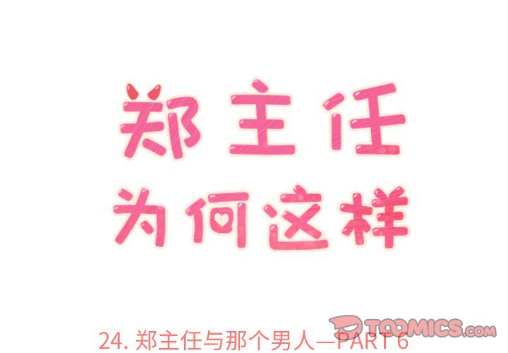 第24話 - 第0张