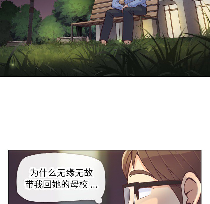 第24話 - 第21张