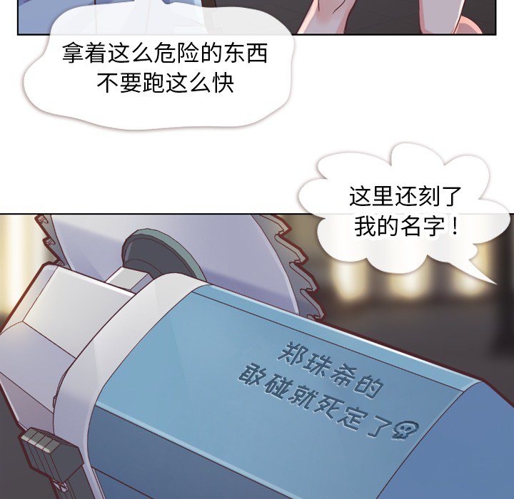 第24話 - 第25张