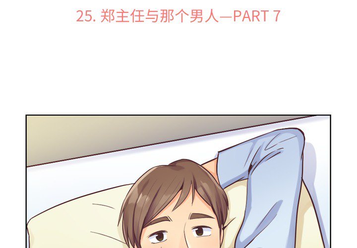 第25話 - 第1张