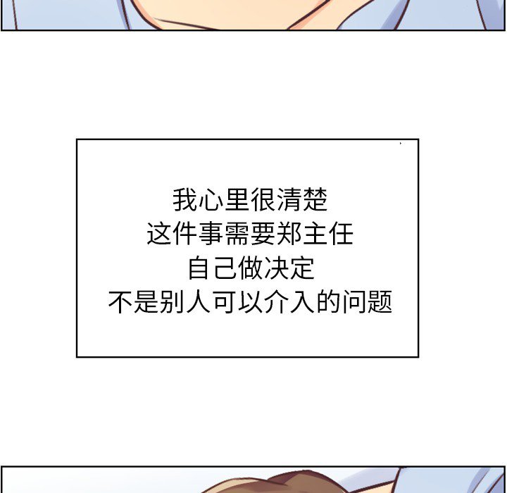 第25話 - 第7张