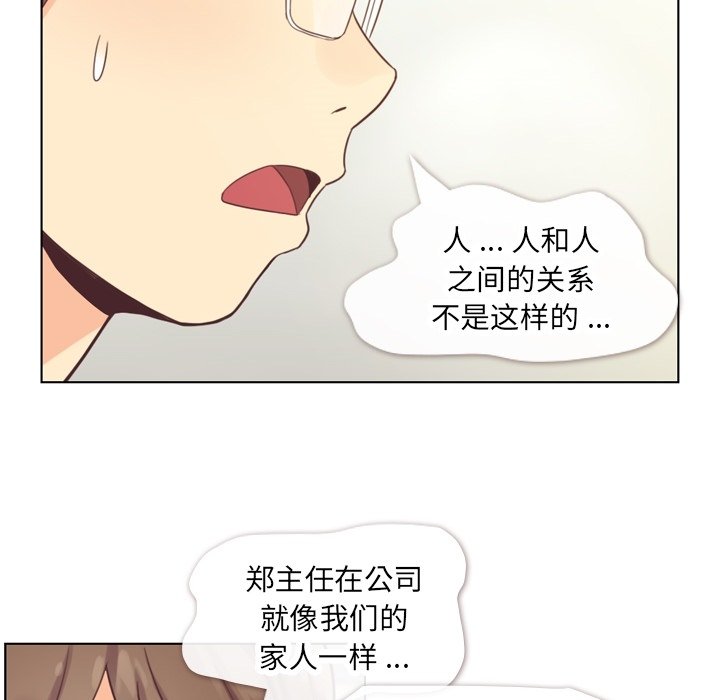 第26話 - 第15张