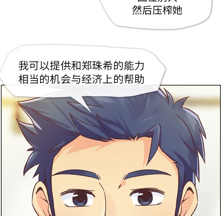 第26話 - 第21张