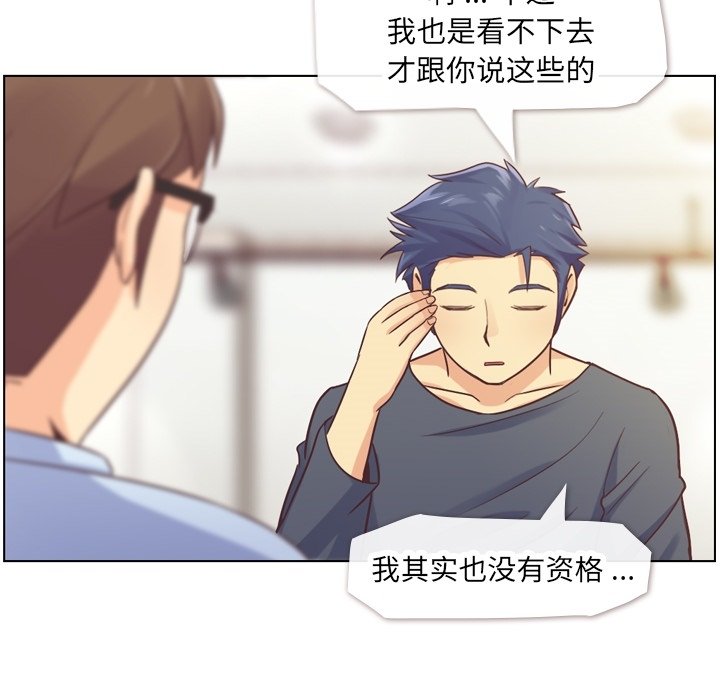 第26話 - 第27张