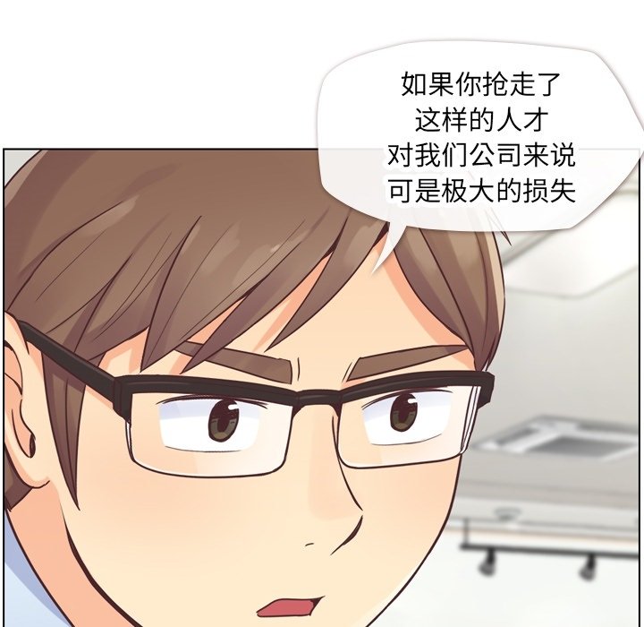 第26話 - 第8张