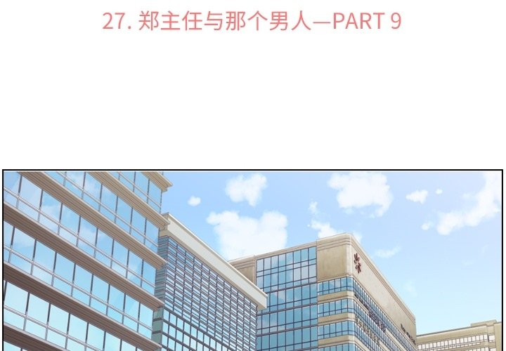第27話 - 第1张