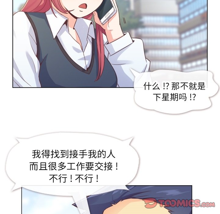 第27話 - 第19张