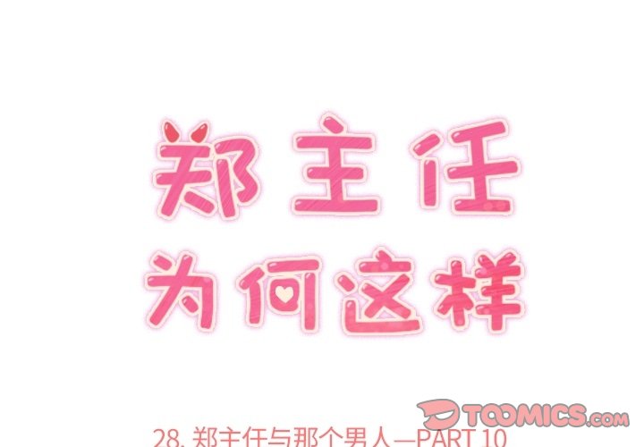 第28話 - 第0张