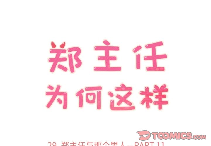 第29話 - 第0张