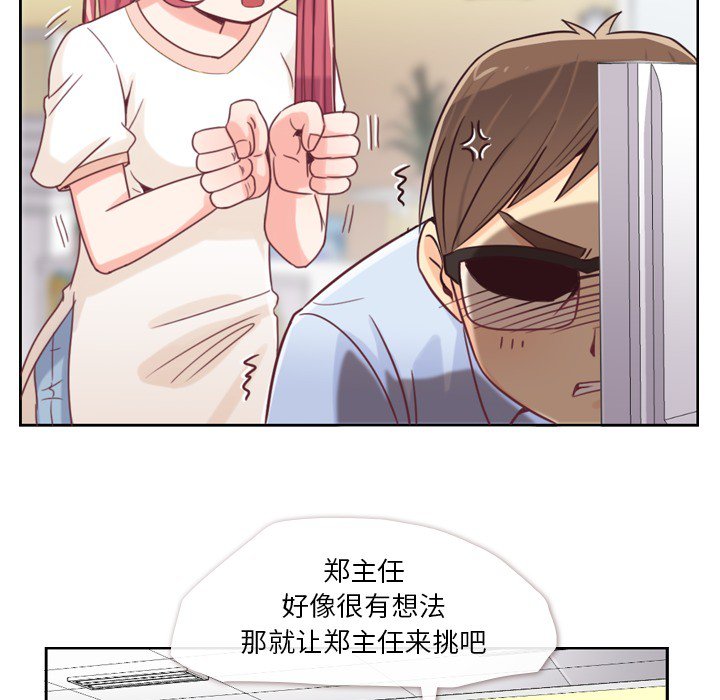 第3話 - 第14张