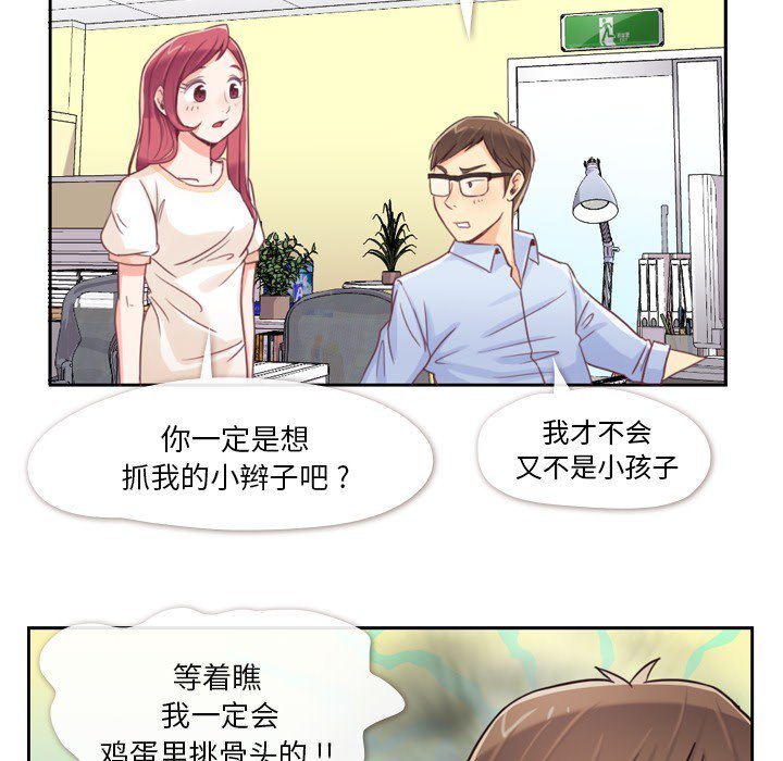 第3話 - 第15张
