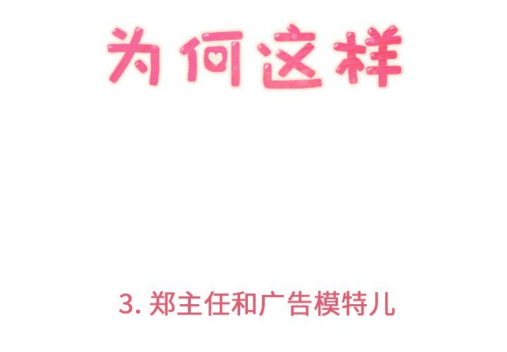 第3話 - 第2张