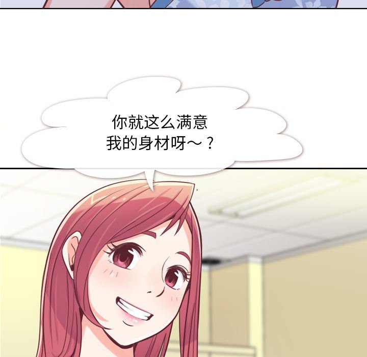 第3話 - 第25张