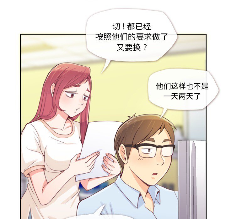 第3話 - 第5张