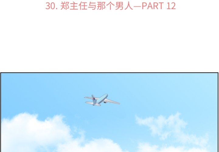 第30話 - 第1张