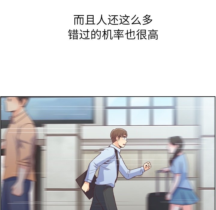 第30話 - 第12张