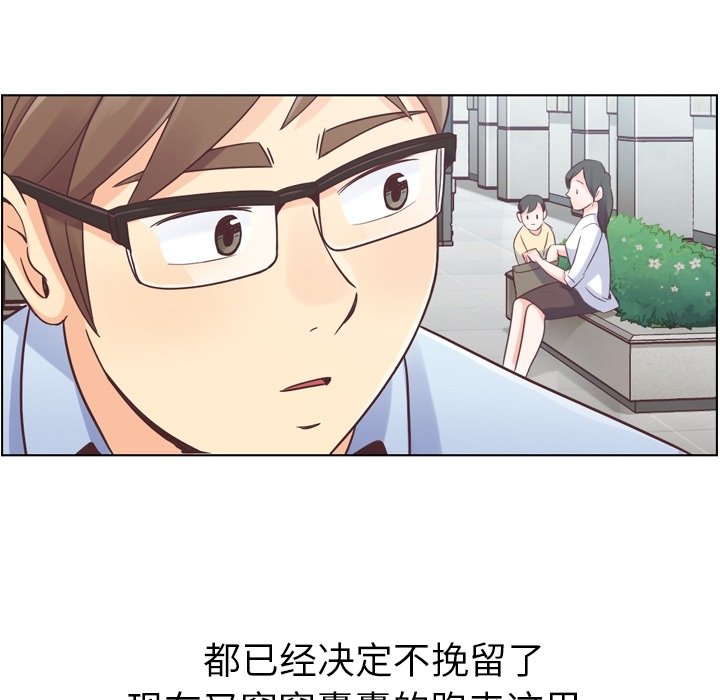 第30話 - 第7张