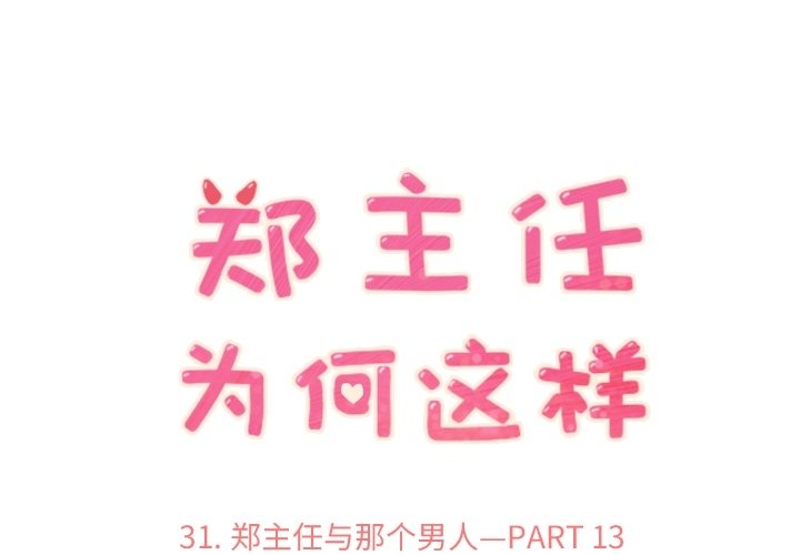 第31話 - 第0张