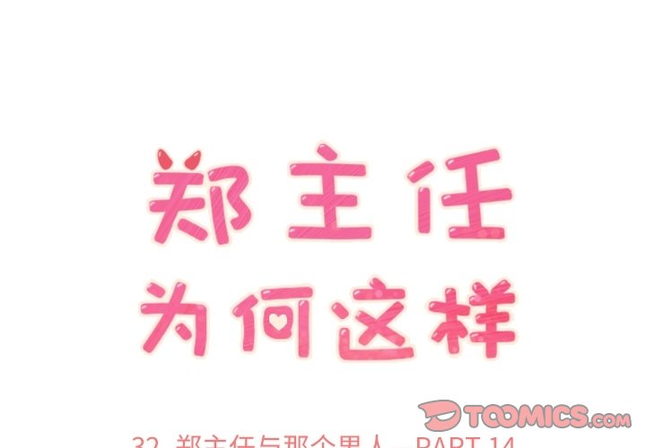 第32話 - 第0张