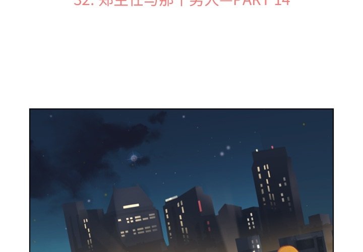第32話 - 第1张