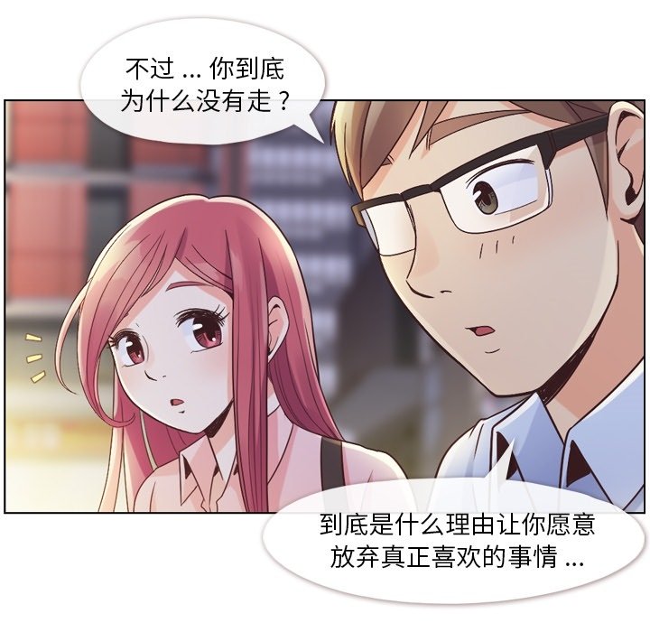 第32話 - 第14张