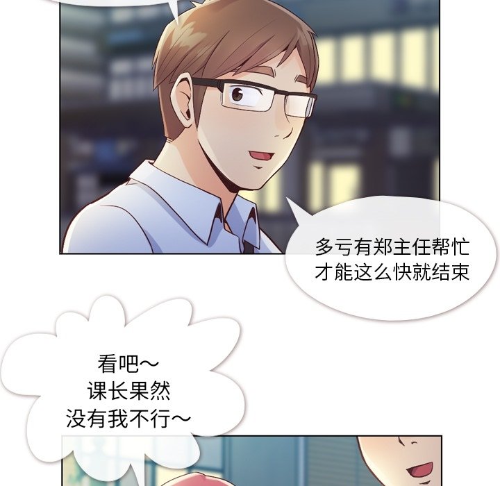 第32話 - 第7张
