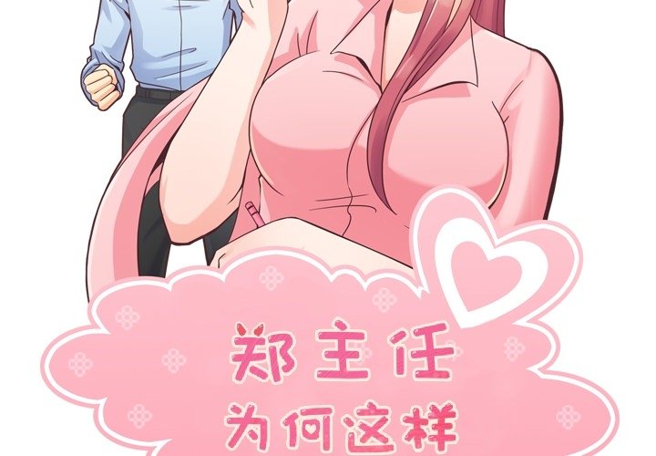 第33話 - 第1张