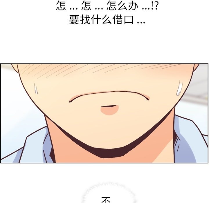 第33話 - 第20张