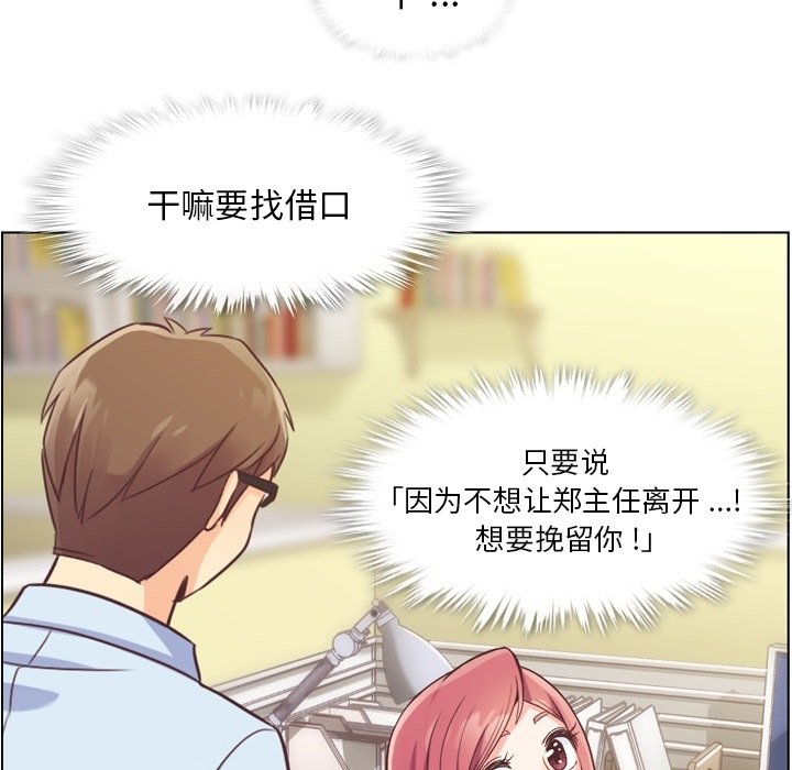 第33話 - 第21张
