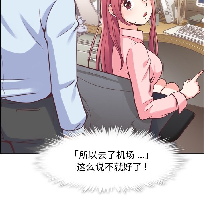 第33話 - 第22张