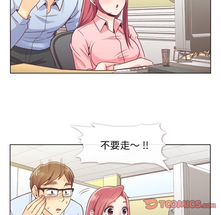第33話 - 第30张