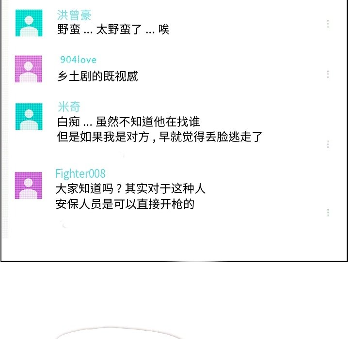 第33話 - 第33张